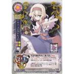 中古リセ TH-0035[R]：アリス・マーガトロイド