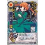 中古リセ TH-0065[R]：火焔猫 燐