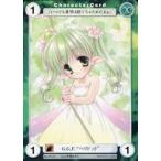 中古アクエリアンエイジ GF029[PR]：G.G.F.“ペリドット”