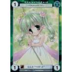 中古アクエリアンエイジ GF063[PR]：G.G.F.“ペリドット”