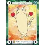 中古アクエリアンエイジ DG017[PR]：みけねこ“ほっけみりん”