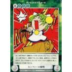 中古アクエリアンエイジ DG031[PR]：ルシファーの傲慢