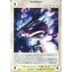 中古アクエリアンエイジ PR139[PR]：タイムジャンパー“千頭 さとり”