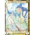 中古アクエリアンエイジ PP146[PR]：ブルーム・プリンセス