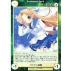 中古アクエリアンエイジオルタナティブ No.1258[SP]：コスプレ制服