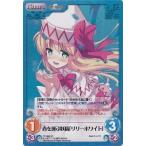 中古カオス TP-066SC[SC]：(ホロ)春を運ぶ妖精「リリーホワイト」