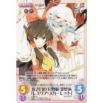 中古カオス TP-073R[R]：紅き月の下「博麗 霊夢」＆「レミリア・スカーレット」