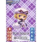 中古カオス TP-025P [PR]：神隠しの主犯「八雲 紫」