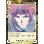 中古アクエリアンエイジ No.EX0015[R]：“荒野の義賊 リスティ”