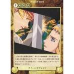 中古アクエリアンエイジ No.EX0068[R]：クイーンズブレイド