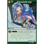 中古ミラクルバトルカードダス 13/71[R]：ネフェタリ・ビビ