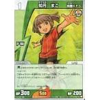 中古イナズマイレブンTCG 1-1 041/100[R]：如月 まこ