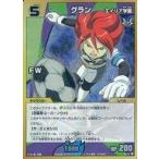 中古イナズマイレブンTCG Y5-23[-]：グラン