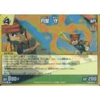 中古イナズマイレブンTCG R2 013/171[SR]：円堂 守