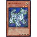 中古遊戯王 DP04-JP005[N]：サイバー・ジラフ