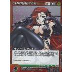 中古クルセイド CH-027[MP]：サフィーネ・グレイス