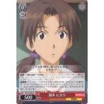 Yahoo! Yahoo!ショッピング(ヤフー ショッピング)中古ヴァイスシュヴァルツ EV/S12-053[R]：洞木 ヒカリ