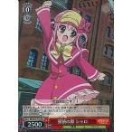 Yahoo! Yahoo!ショッピング(ヤフー ショッピング)中古ヴァイスシュヴァルツ MK/S11-110[PR]：（ホロ）探偵の卵 シャロ/[TVアニメ「探偵オペラ ミルキィホームズ」OPソングCD「正解は