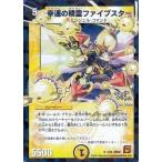 中古デュエルマスターズ 6/55[R]：幸運の精霊ファイブスター(V.C.)