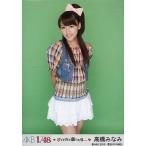 中古生写真(AKB48・SKE48) 高橋みなみ(C)ベスト(デニム)/PSP「AKB1/48アイドルと恋したら…」付録