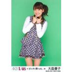 中古生写真(AKB48・SKE48) 大島優子(A)制服/PSP「AKB1/48アイドルと恋したら…」付録