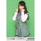 中古生写真(AKB48・SKE48) 奥真奈美(A)制服/PSP「AKB1