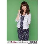 中古生写真(AKB48・SKE48) 佐藤夏希(B)衣装(花柄：紺)