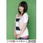 中古生写真(AKB48・SKE48) 増田有華(B)Tシャツ(ボーダー)/PSP「AKB1/48アイドルと恋したら…」付録
