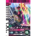 ショッピング仮面ライダーオーズ 中古ガンバライド P-155[プロモ]：仮面ライダーオーズ タトバコンボ