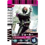 中古ガンバライド P-172[プロモ]：仮面ライダージョーカー