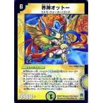 中古デュエルマスターズ 6/55/Y6[R]：界神オットー(C.C.)