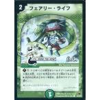 中古デュエルマスターズ 42/44/Y7[C]：フェアリー・ライフ(H.C.)