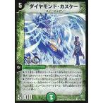 中古デュエルマスターズ 104/110/Y8[C]：ダイヤモンド・カスケード(H.C.)