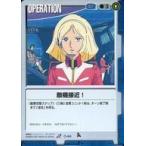 Yahoo! Yahoo!ショッピング(ヤフー ショッピング)中古ガンダムウォー O-44[U]：敵機接近!