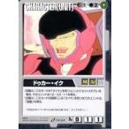 Yahoo! Yahoo!ショッピング(ヤフー ショッピング)中古ガンダムウォー CH-Z4[U]：ドゥカー・イク