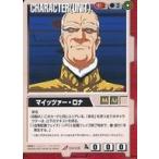 Yahoo! Yahoo!ショッピング(ヤフー ショッピング)中古ガンダムウォー CH-C6[U]：マイッツァー・ロナ