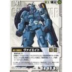 Yahoo! Yahoo!ショッピング(ヤフー ショッピング)中古ガンダムウォー U-35[U]：ヴァイエイト