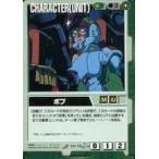 中古ガンダムウォー CH-72[U]：ボブ
