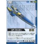 中古ガンダムウォー U-192[U]：コア・ファイター