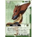 中古ガンダムウォー U-87[U]：グラブロ