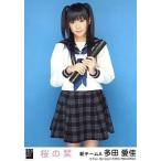 中古生写真(AKB48・SKE48) 多田愛佳/「桜の栞」特典