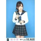 中古生写真(AKB48・SKE48) 内田眞由美/「桜の栞」特典