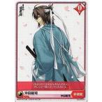 中古アリスクロス Q05-009/N[N]：沖田総司