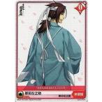 中古アリスクロス Q05-019/N[N]：原田左之助