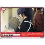 中古アリスクロス Q05-056/N[N]：朝の炊事当番