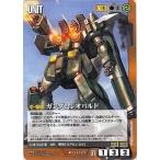 中古ガンダムウォー U-X123[R]：ガンダムレオパルド