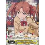 中古ヴァイスシュヴァルツ ID/W13-004[R]：お姉さまの露払い黒子