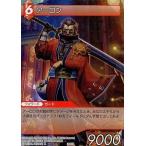 中古ファイナルファンタジーTCG 1-001R[R]：アーロン