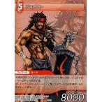 中古ファイナルファンタジーTCG 1-011R[R]：ジェクト