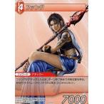 中古ファイナルファンタジーTCG 1-017U[U]：ファング
